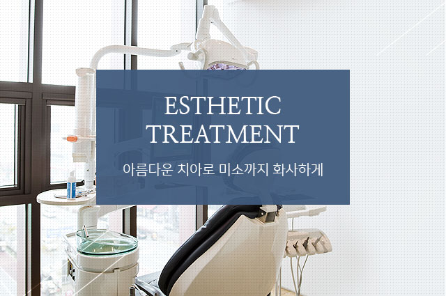 아름다운 치아로 미소까지 화사하게