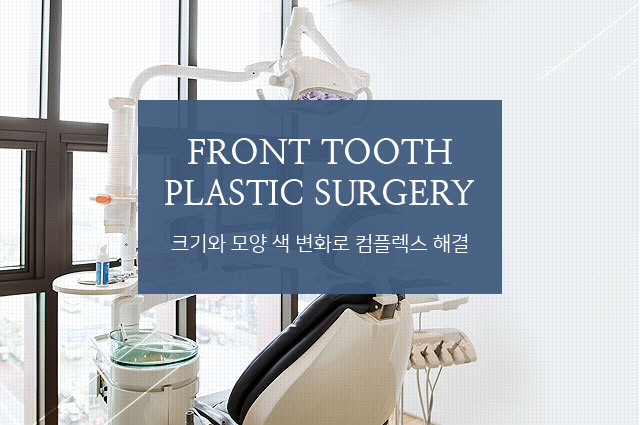 크기와 모양 색 변화로 컴플렉스 해결