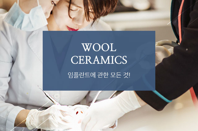 임플란트에 관한 모든 것!